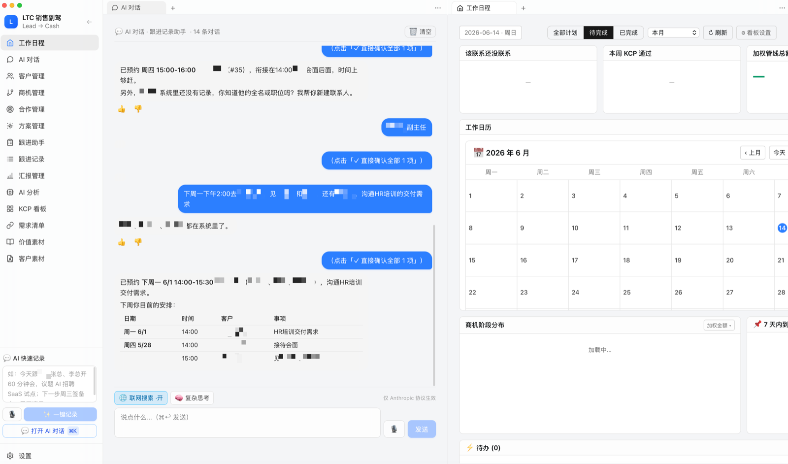 AI 对话助手 — 多模型智能路由 + Tavily 联网搜索